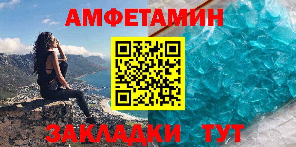 Алушта  Амфетамин  Вход с VPN  АМФ 98% 