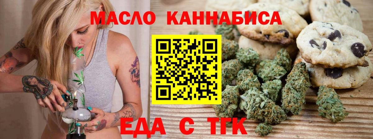 Canna-Cookies марихуана Алушта