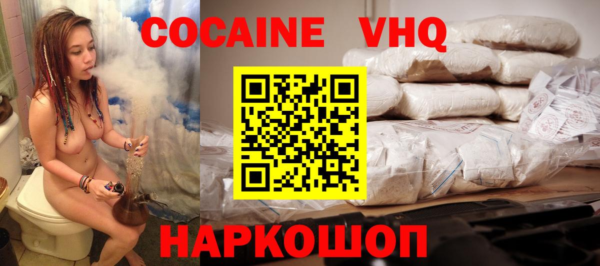 КОКАИН Перу Алушта
