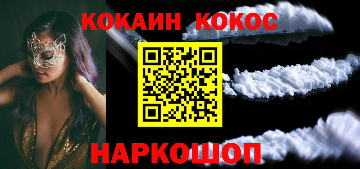 Алушта  Кокаин VHQ  Кокаин  Вход с VPN 
