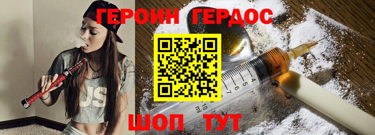 Алушта  ГЕРОИН гречка  Вход с VPN 
