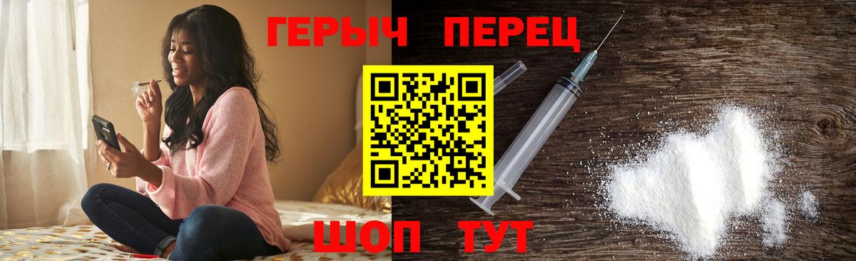 ГЕРОИН хмурый Алушта