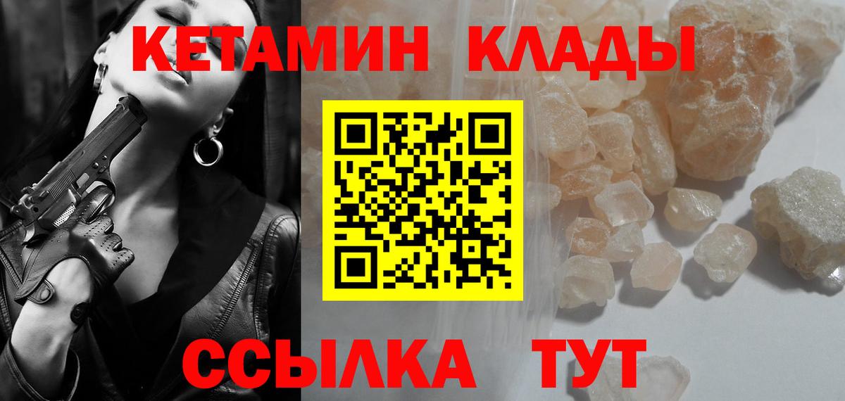 КЕТАМИН ketamine Алушта