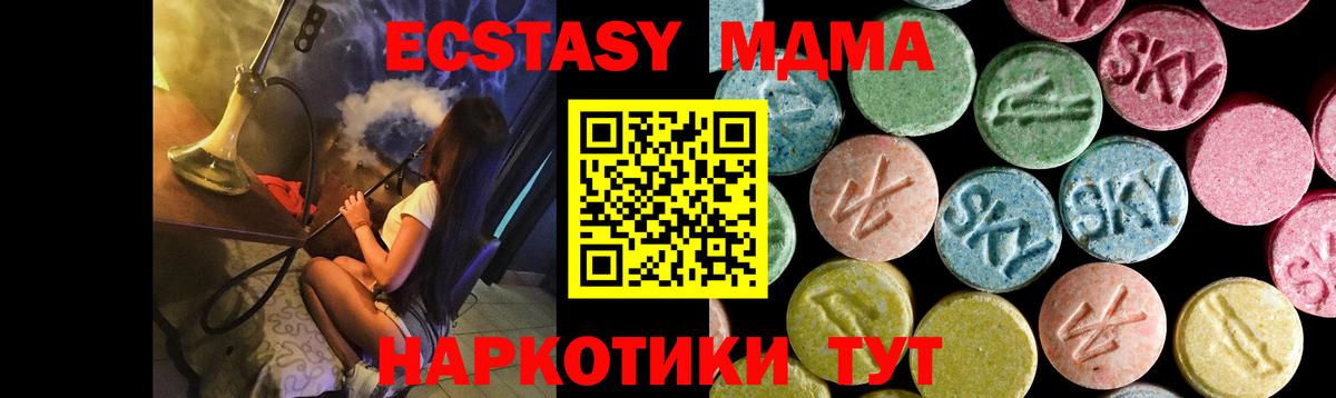МДМА crystal  Вход с VPN  MDMA молли  МДМА  Алушта 