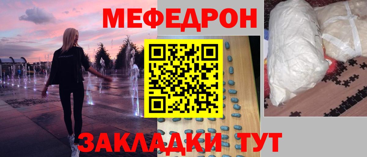Мефедрон  Алушта