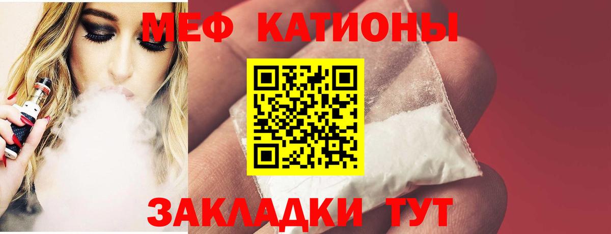 Мефедрон  МЕФ VHQ  что такое наркотик  Алушта  Вход с VPN 