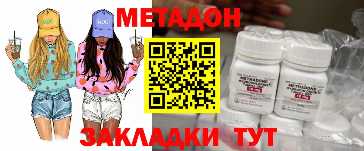 Алушта  МЕТАДОН белоснежный  Вход с VPN 