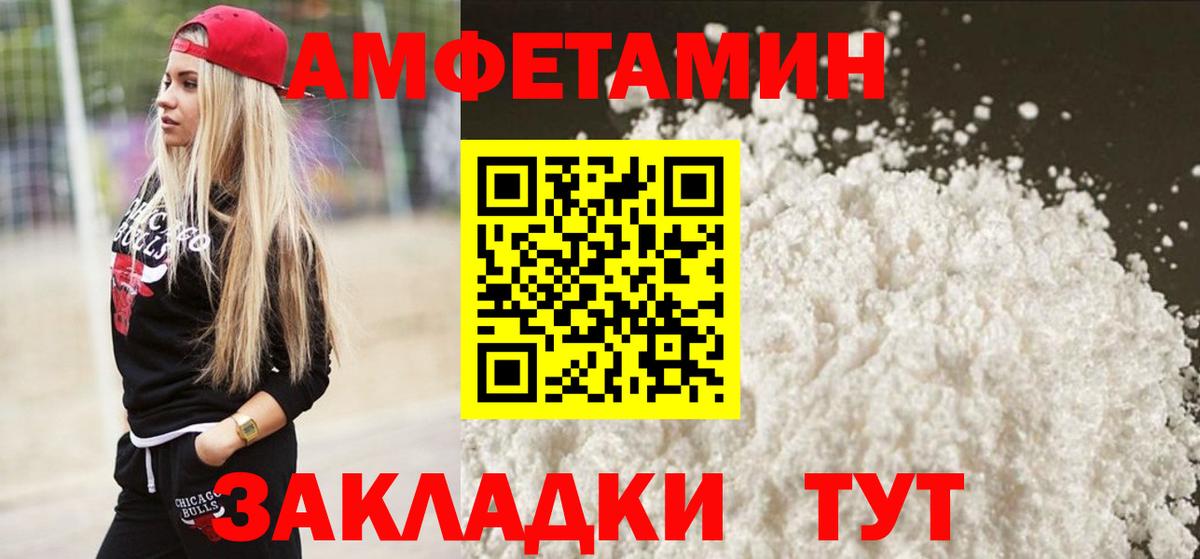 МЕТАМФЕТАМИН пудра Алушта