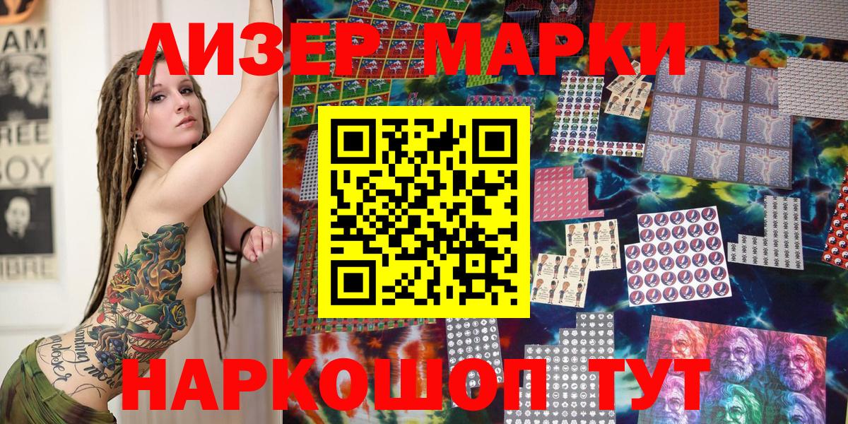 Марки N-bome  дарнет шоп  Вход с VPN  Алушта  Марки 25I-NBOMe 1500мкг 