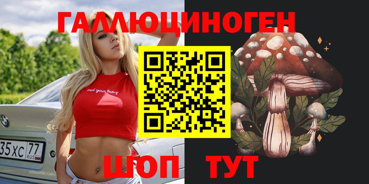 Галлюциногенные грибы Magic Shrooms Алушта
