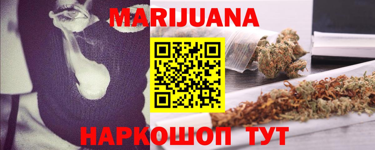 Алушта  Бошки марихуана сатива  Марихуана тримм  МАРИХУАНА планчик  Бошки марихуана White Widow  Вход с VPN 